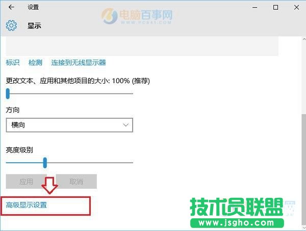 Win10屏幕刷新率怎么调 Win10监视器设置屏幕刷新率方法