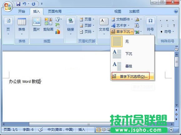 首字下沉选项