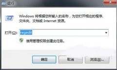 Win7旗舰版远程桌面端口怎么修改