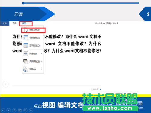 word文档不能修改怎么回事?