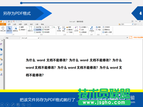 word文档不能修改怎么回事?