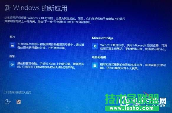 Win8.1怎么升级Win10 Win8.1通过update升级Win10详细教程