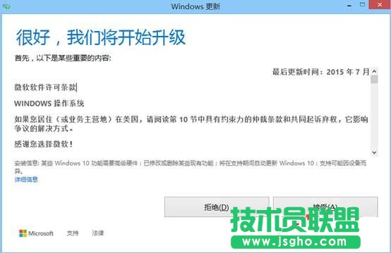 Win8.1怎么升级Win10 Win8.1通过update升级Win10详细教程