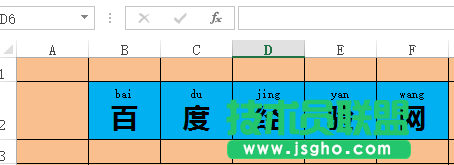 Excel表格中多个表格的文字拼音快速整合在一个表格内 三联