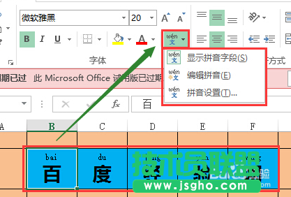 Excel表格中多个表格的文字拼音快速整合在一个表格内