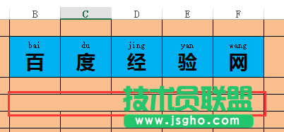 Excel表格中多个表格的文字拼音快速整合在一个表格内