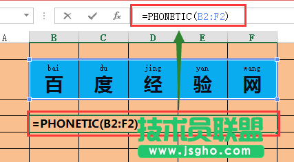 Excel表格中多个表格的文字拼音快速整合在一个表格内