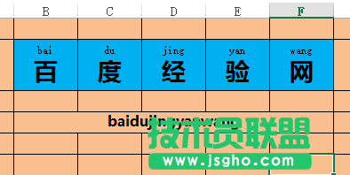 Excel表格中多个表格的文字拼音快速整合在一个表格内