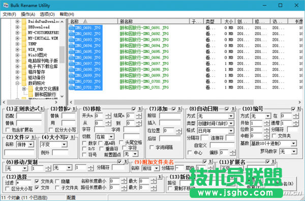 Bulk Rename Utility让照片名称附带出处 三联