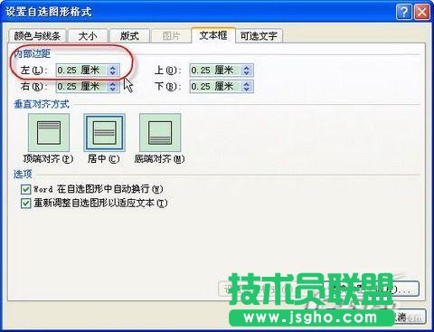 怎样用Word2007制作试卷密封区(2)