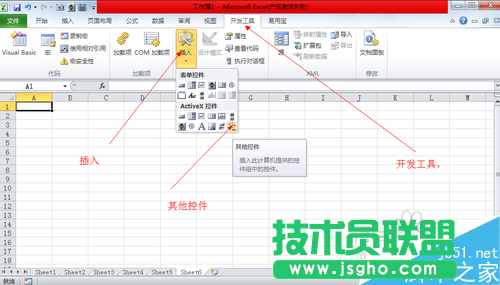 用excel2003制作条形码图文教程 三联