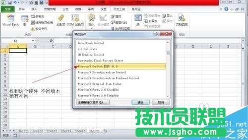 用excel2003制作条形码图文教程