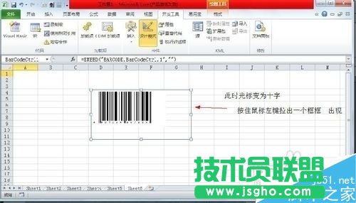 用excel2003制作条形码图文教程