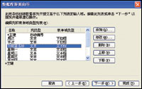 用FrontPage2003轻松制作ASP动态网页