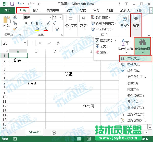 使用Excel进行快速模糊查询的方法 三联