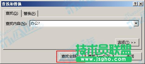 如何在Excel中使用通配符进行模糊查找
