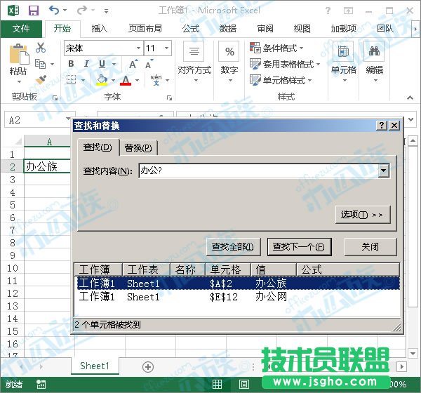 查找和替换