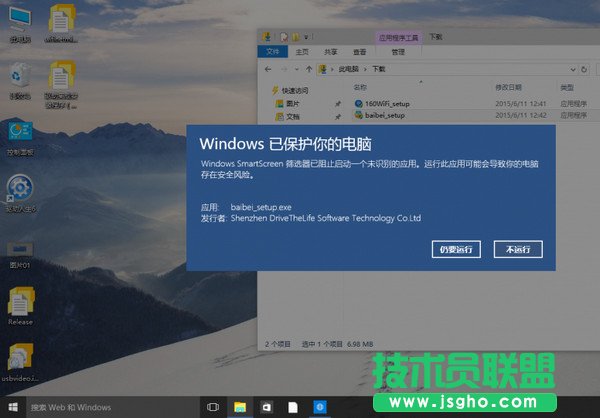 win10 smartscreen筛选器怎么关闭    三联