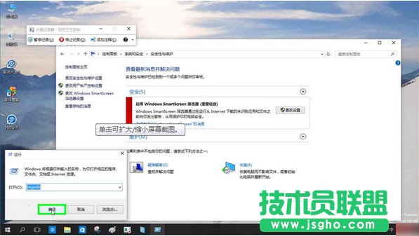 win10 smartscreen筛选器怎么关闭