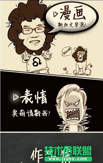 魔漫相机把人物变成漫画教程