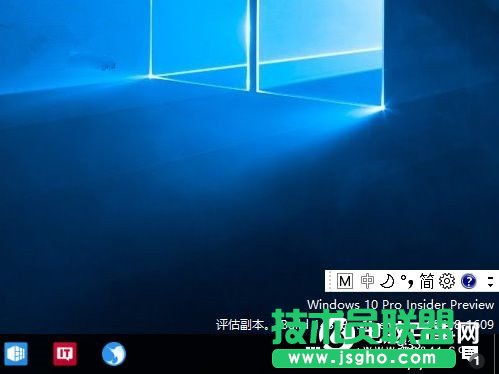 Win10如何关闭输入法语言栏