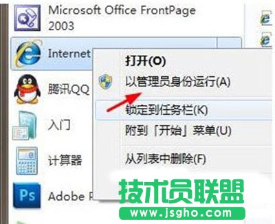 以管理员方式