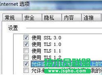 Internet选项
