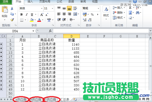 如何将Excel中多个不同的工作表汇总成一张总表 三联
