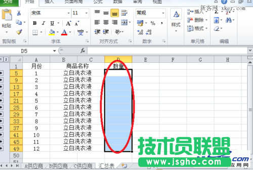 2010Excel技巧大全：Excel多个工作表汇总