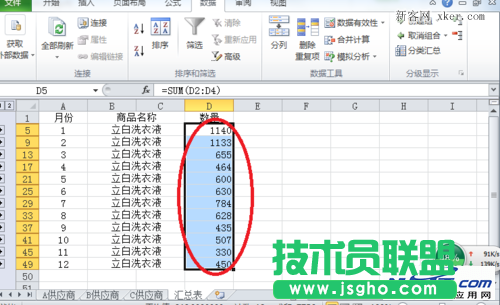 2010Excel技巧大全：Excel多个工作表汇总