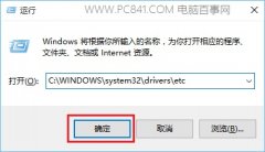 Win10系统怎么屏蔽网站
