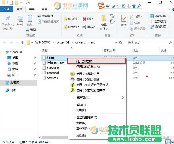 Win10怎么屏蔽网站 Win10屏蔽指定网站图文教程
