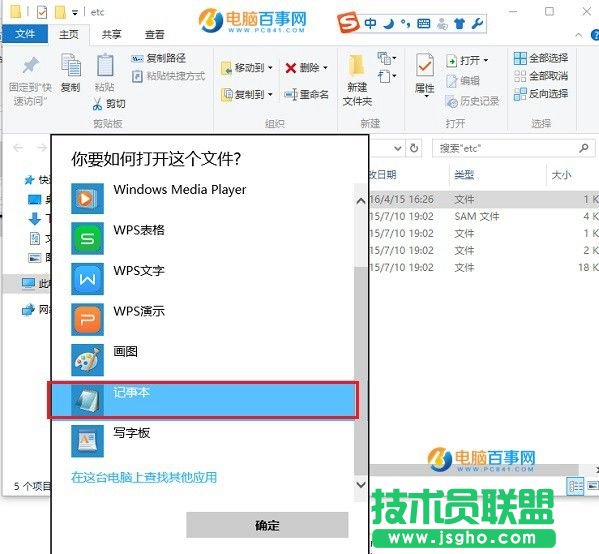 Win10怎么屏蔽网站 Win10屏蔽指定网站图文教程