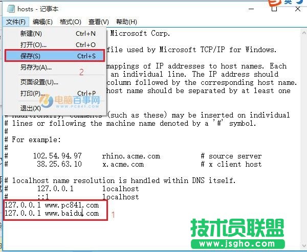 Win10怎么屏蔽网站 Win10屏蔽指定网站图文教程