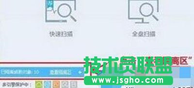 360安全软件隔离恢复