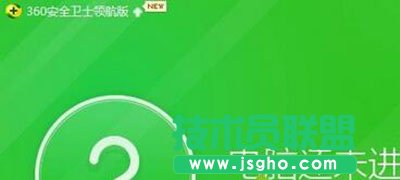 360安全软件隔离恢复