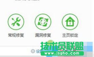 360安全软件隔离恢复