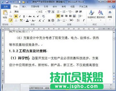 拖动格式刷