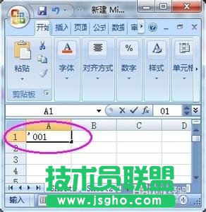 excel输入0开头的数字 三联