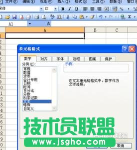 设置单元格格式法