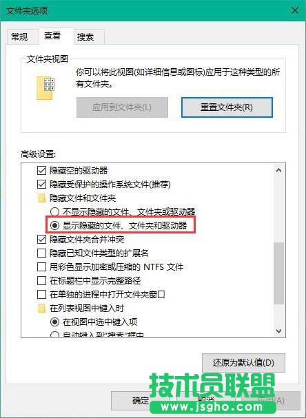 win10图标不正常显示解决办法 三联