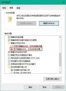 win10图标不正常显示解决办法