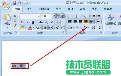 选中文字