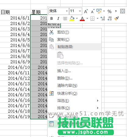 如何实现excel显示日期和星期 三联