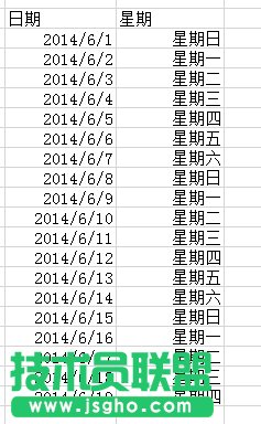 excel显示日期和星期