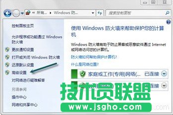 Win7中让防火墙关闭TCP/UDP端口的方法 三联