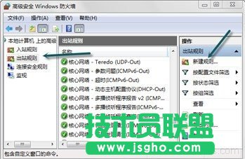 Win7中让防火墙关闭TCP/UDP端口的方法