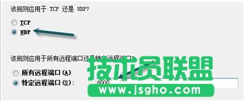 Win7中让防火墙关闭TCP/UDP端口的方法