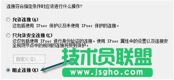 Win7中让防火墙关闭TCP/UDP端口的方法
