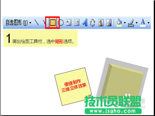 PPT常见使用技巧